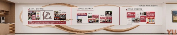 颐高数智党建人才展厅设计