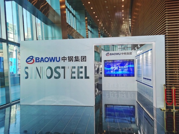 中钢集团企业展示中心设计