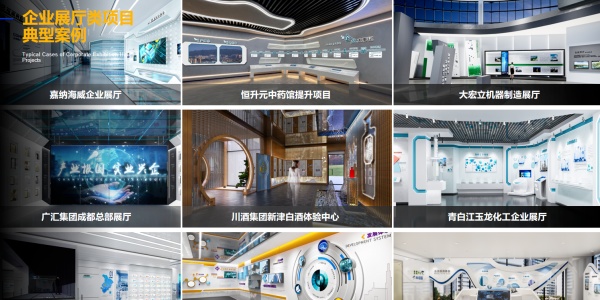 专注数字化展厅展馆的全案专家
