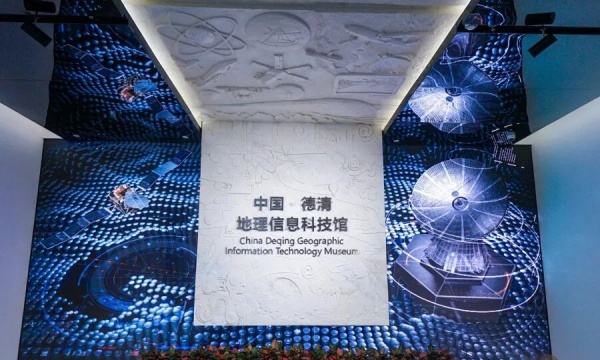 中国德清地理信息科技馆设计