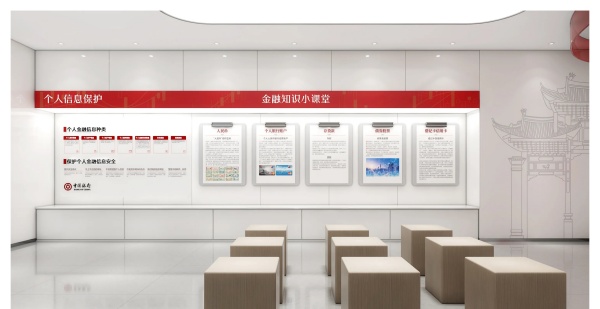 中国银行数字金融展厅方案