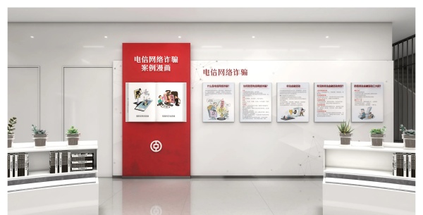 中国银行数字金融展厅方案