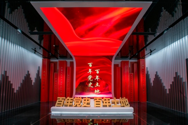 “百年党史・百年土地”展览馆陈列设计