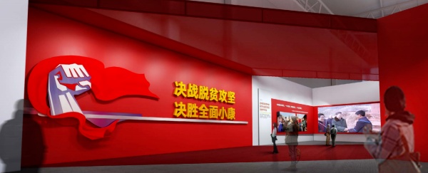 四川省庆祝中国共产党成立100周年主题展览