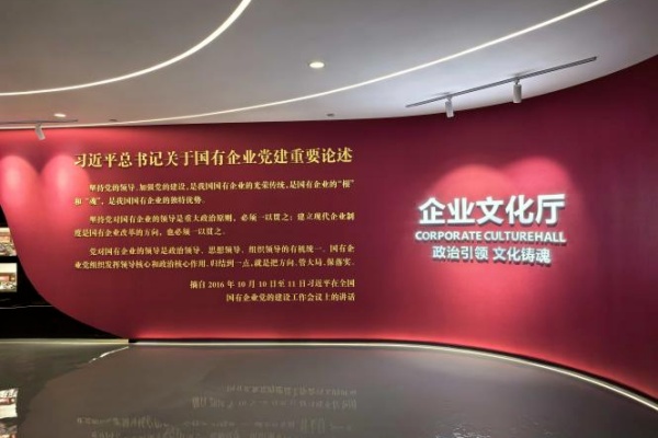 中铁上海工程局企业文化展厅设计