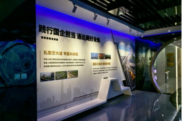 中铁上海工程局企业文化展厅设计