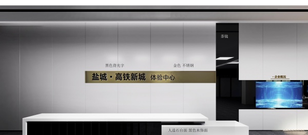 华为盐城新城展厅设计方案