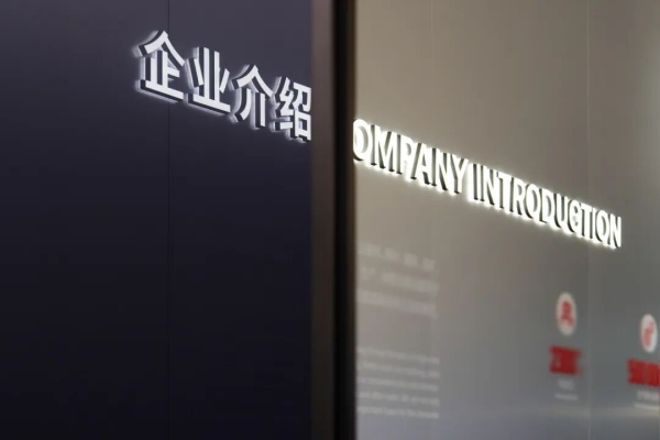 以内容驱动空间，以科技诠释实力——制造业企业展厅设计