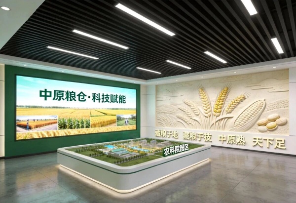 农科院展厅设计解锁农业科技新图景
