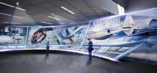 新质生产力创新中心展厅设计