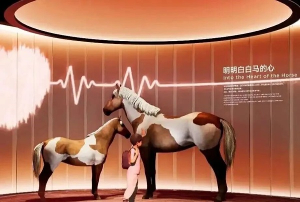 上海科技馆:马年科技文化展