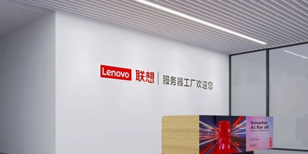 联想集团展厅设计点亮未来，“从未来到未来——数字文明艺术展”联想深圳未来展厅呈现