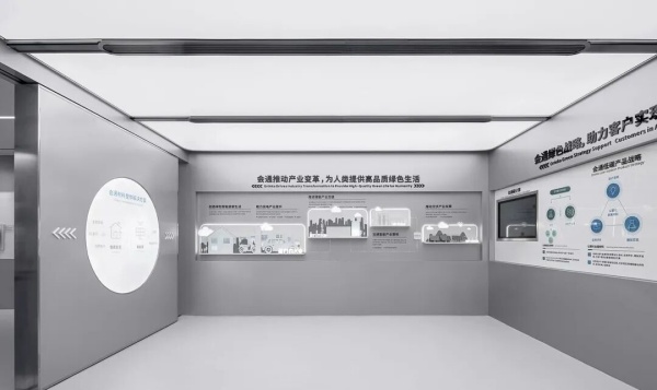 企业智慧数字展厅设计