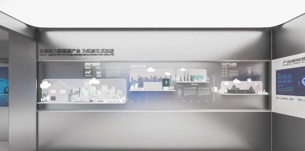 企业智慧数字展厅设计