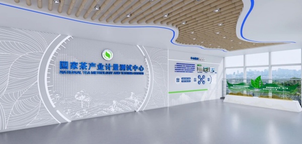 国家茶产业计量测试中心展厅设计施工
