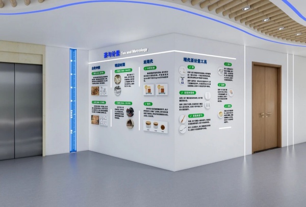 国家茶产业计量测试中心展厅设计施工