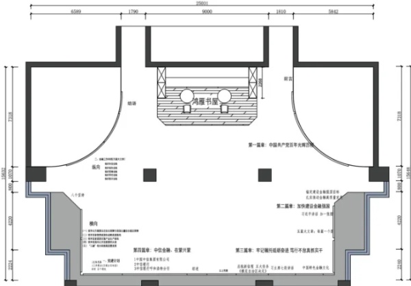 中信银行党建展厅设计