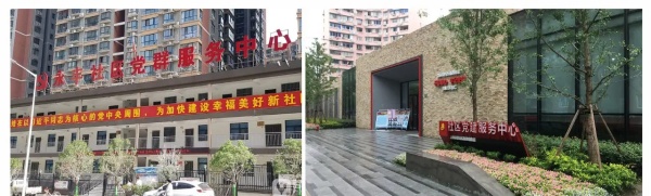 党群服务中心南方和北方地区的差异