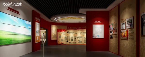 农商银行党建展厅设计