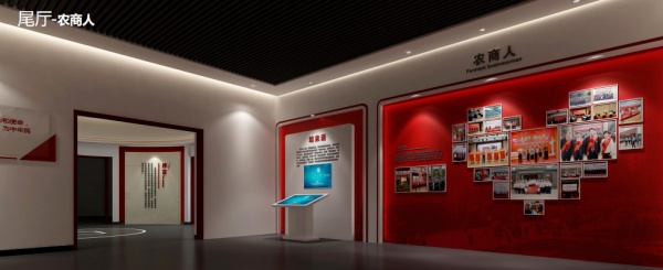 农商银行党建展厅设计