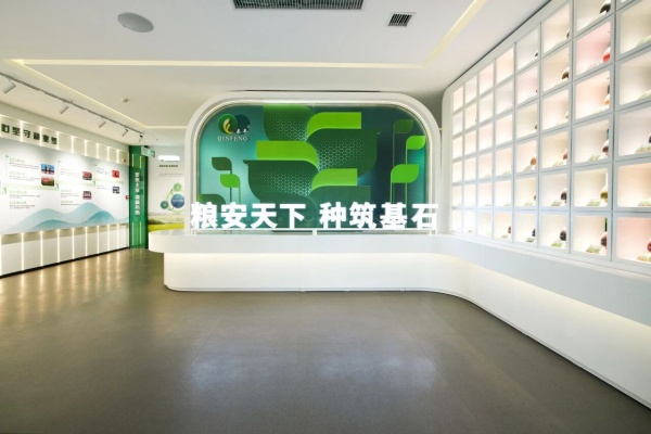 种业集团企业展厅设计