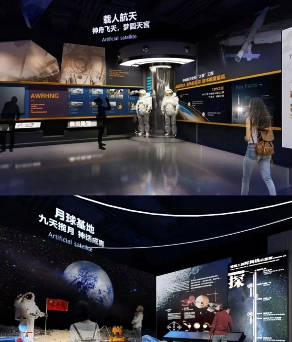 航空航天历史场景设计